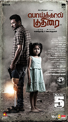 Poikkal Kuthirai 2022 HD 720p DVD SCR full movie download